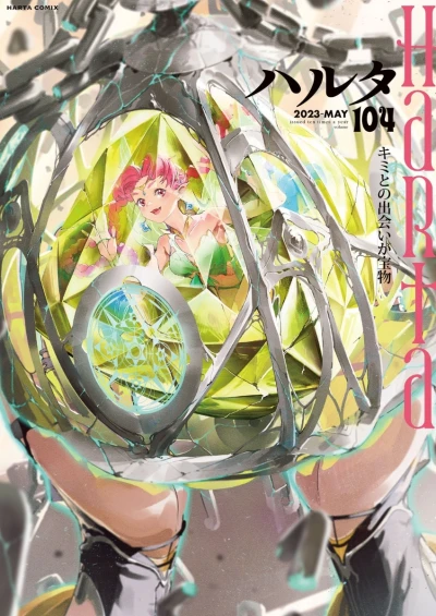 Cover of Vol. 104