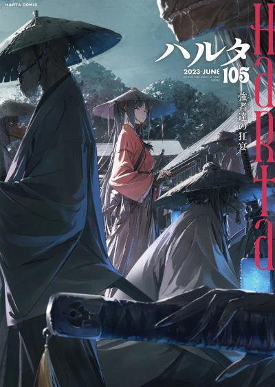 Cover of Vol. 105