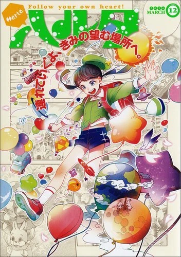 Cover of Vol. 12