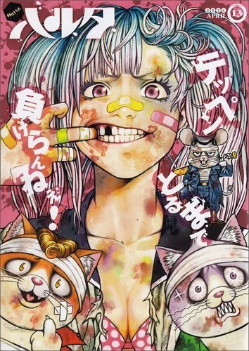 Cover of Vol. 13