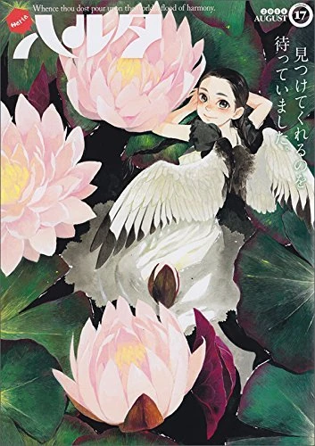 Cover of Vol. 17