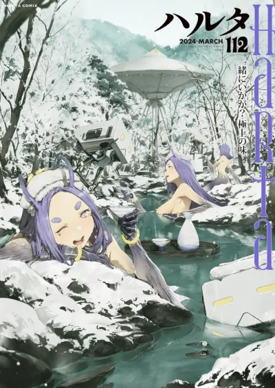 Cover of Vol. 112
