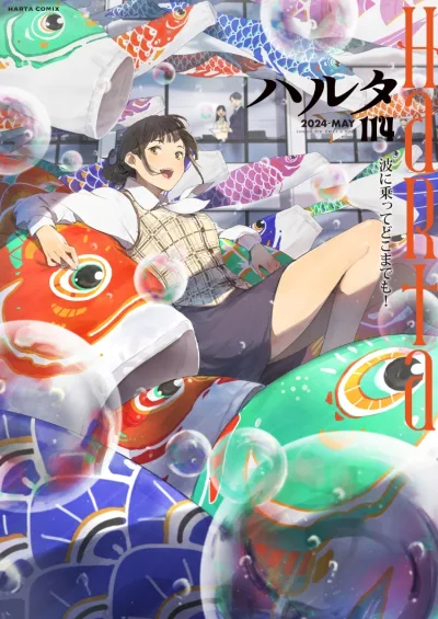 Cover of Vol. 114