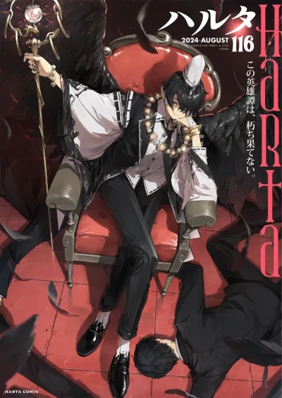 Cover of Vol. 116