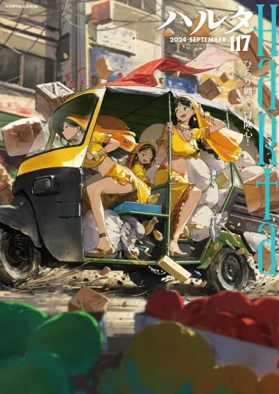 Cover of Vol. 117