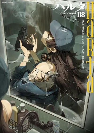 Cover of Vol. 118