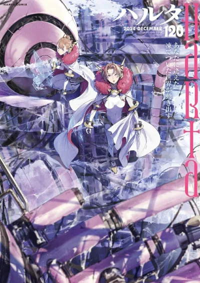 Cover of Vol. 120