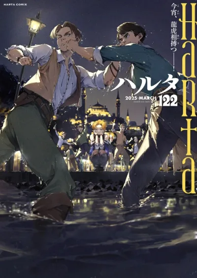 Cover of Vol. 122