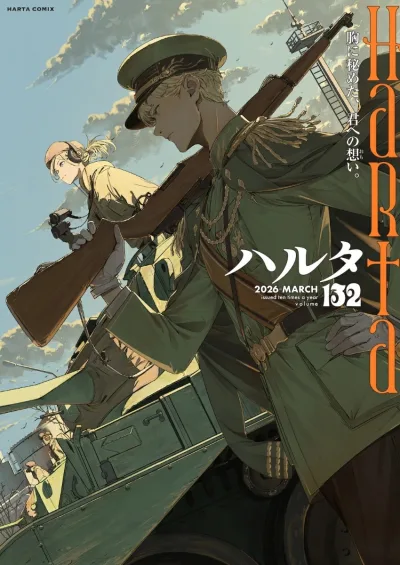Cover of Vol. 132