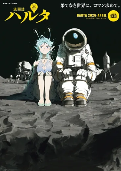 Cover of Vol. 133