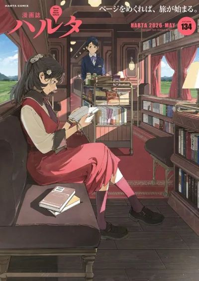 Cover of Vol. 134