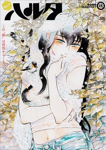 Cover of Vol. 21