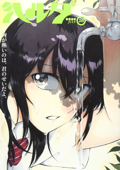 Cover of Vol. 26