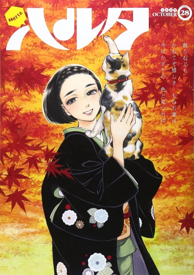 Cover of Vol. 28