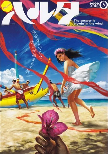 Cover of Vol. 3