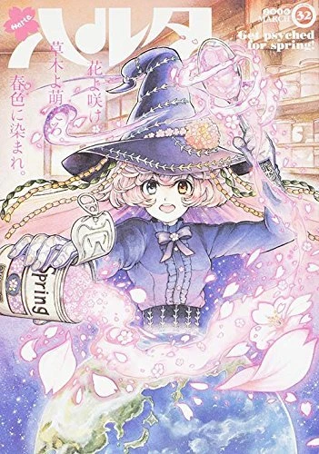 Cover of Vol. 32