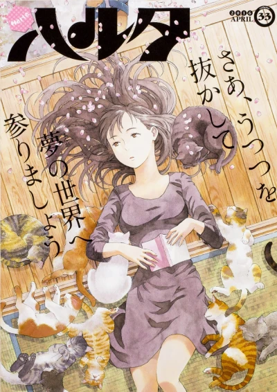 Cover of Vol. 33