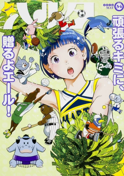 Cover of Vol. 34