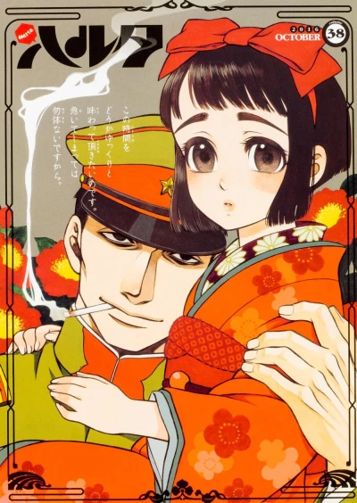 Cover of Vol. 38