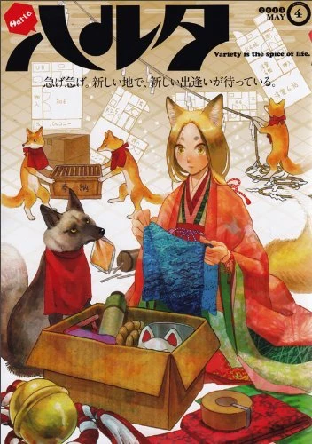 Cover of Vol. 4