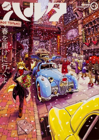 Cover of Vol. 41