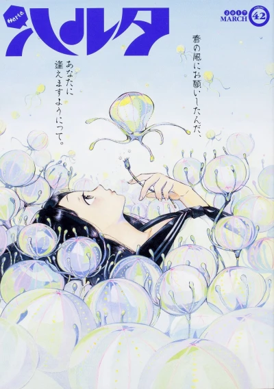 Cover of Vol. 42