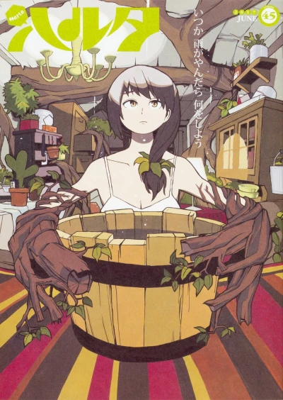 Cover of Vol. 45