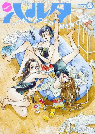 Cover of Vol. 47