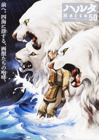 Cover of Vol. 50