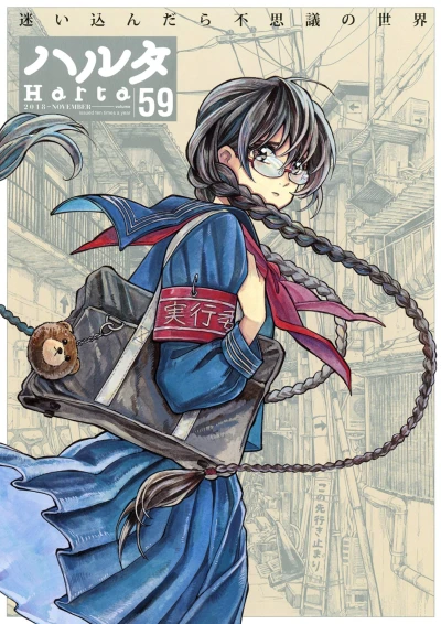 Cover of Vol. 59
