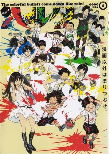 Cover of Vol. 6