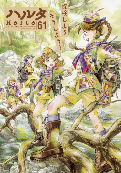 Cover of Vol. 61