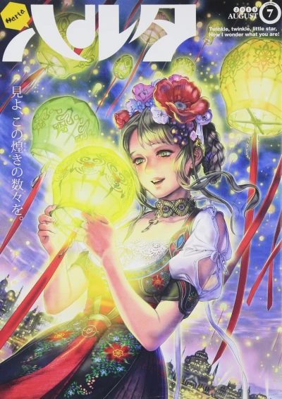 Cover of Vol. 7