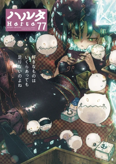 Cover of Vol. 77