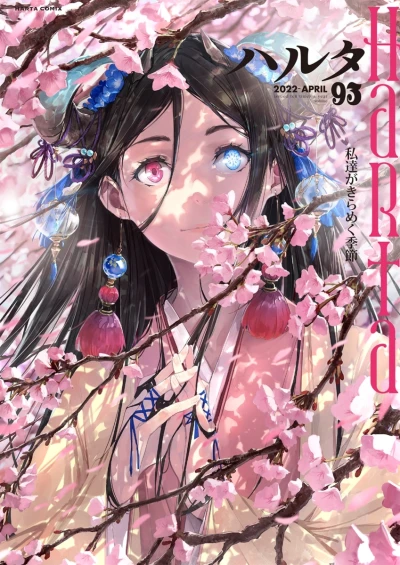 Cover of Vol. 93