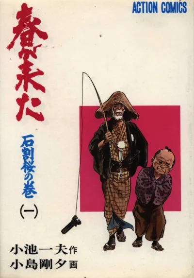 Cover of Volume #1