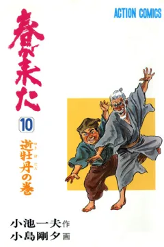 Issue #10