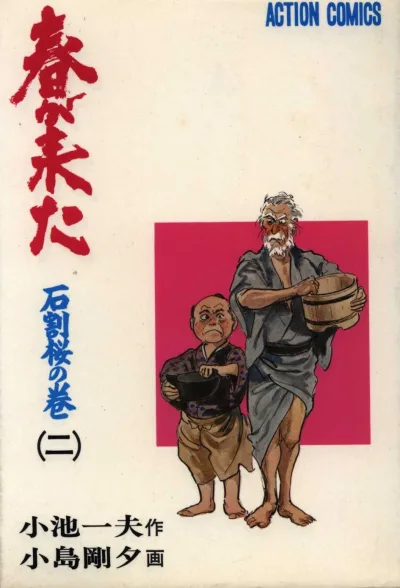 Cover of Volume #2