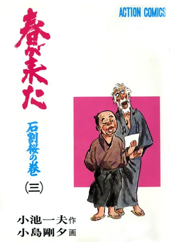 Cover of Volume #3