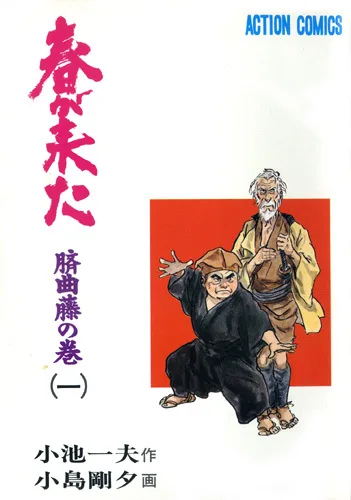 Cover of Volume #4