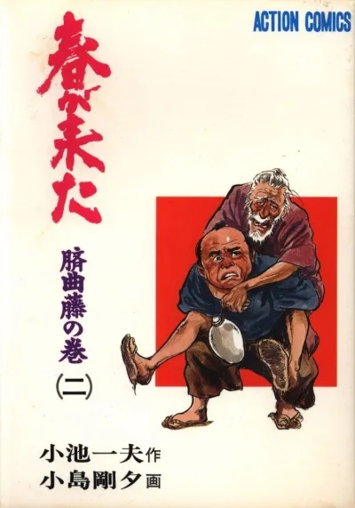 Cover of Volume #5