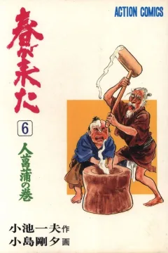 Volume #6