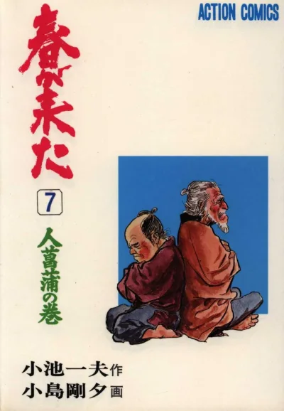 Cover of Volume #7