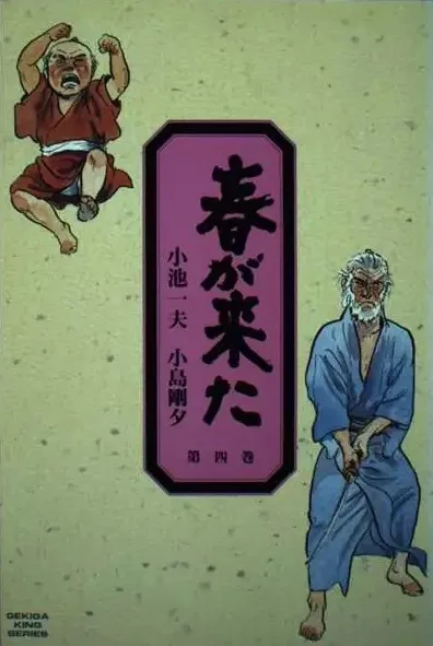 Cover of Issue #4