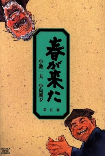 Cover of Issue #5