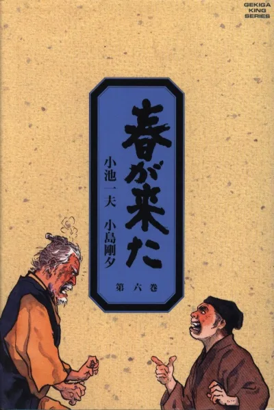 Cover of Issue #6