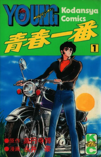 Cover of Vol. 1