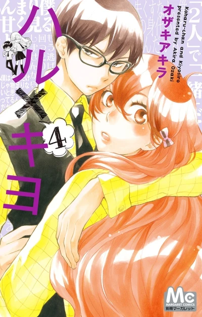 Cover of Vol. 4