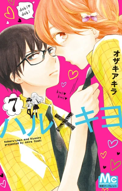 Cover of Vol. 7