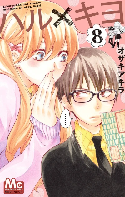 Cover of Vol. 8